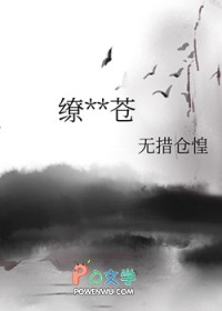 缭绕擎苍缭绕擎苍