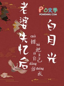 失忆后清冷教授又娇又软失忆后清冷教授又娇又软